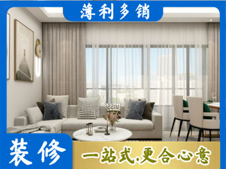繁峙县装修价格