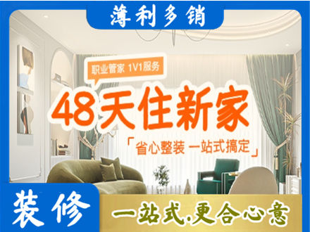 繁峙县新房整装