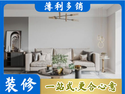 繁峙县装修公司2.jpg